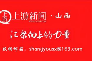 米体：那不勒斯赛季结束后将与K77谈续约，目前球员年薪仅130万欧